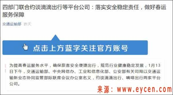 春节期间，滴滴给司机们发福利了，春节服务费全给滴滴司机？-滴滴侠 | 汽车网约车经验分享平台