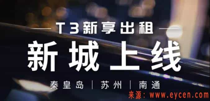 不好，平台上线“新享出租”，乘客扫码就能上车，网约车要被淘汰了？-滴滴侠 | 汽车网约车经验分享平台