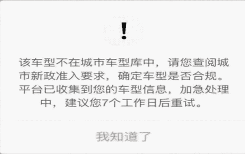 2019年滴滴快车最新洗白注册地不符、车型不符等方法！-滴滴侠 | 汽车网约车经验分享平台