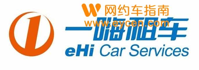 一嗨租车异地还车费用怎么算？一嗨租车异地还车免费吗-滴滴侠 | 汽车网约车经验分享平台