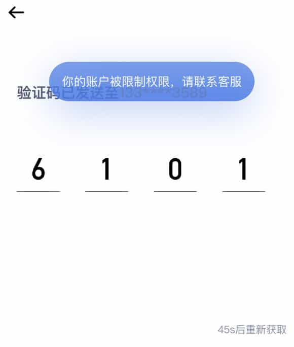 嘀嗒莫名其妙被限制权限 最新解决教程！-滴滴侠 | 汽车网约车经验分享平台