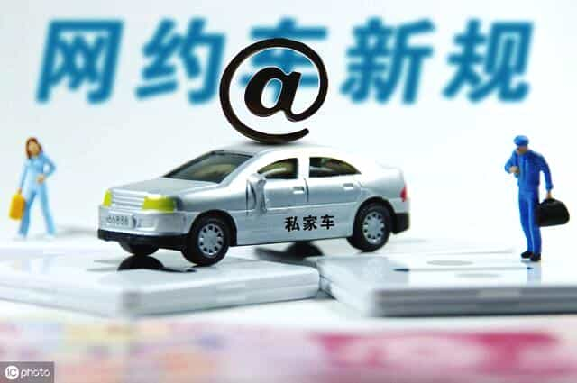 “网约车”法律风险规避？-滴滴侠 | 汽车网约车经验分享平台