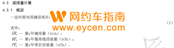 嘀嗒出行联合公开首个顺风车碳减排团标 一文解答八个关键问题-滴滴侠 | 汽车网约车经验分享平台