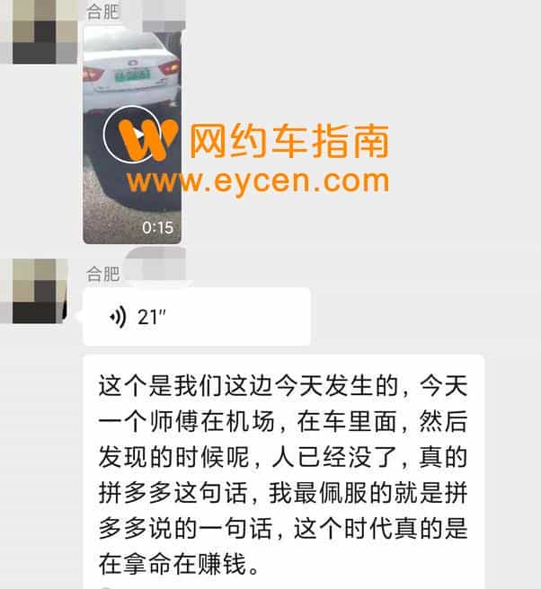 突发！保定一司机行程中猝死，是谁困死了网约车司机？-滴滴侠 | 汽车网约车经验分享平台