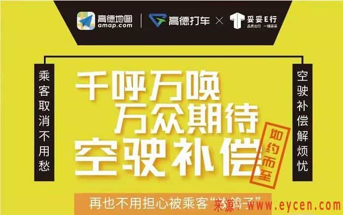 最新消息！平台开始收订单取消费，不用担心再被出租车遛猪！-滴滴侠 | 汽车网约车经验分享平台