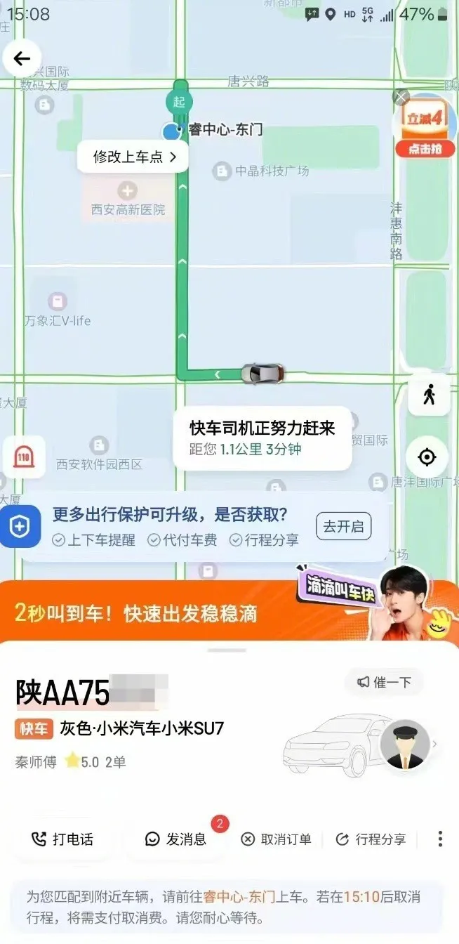 小米SU7车主回应跑滴滴：纯属瞎玩 已被处罚-滴滴侠 | 汽车网约车经验分享平台