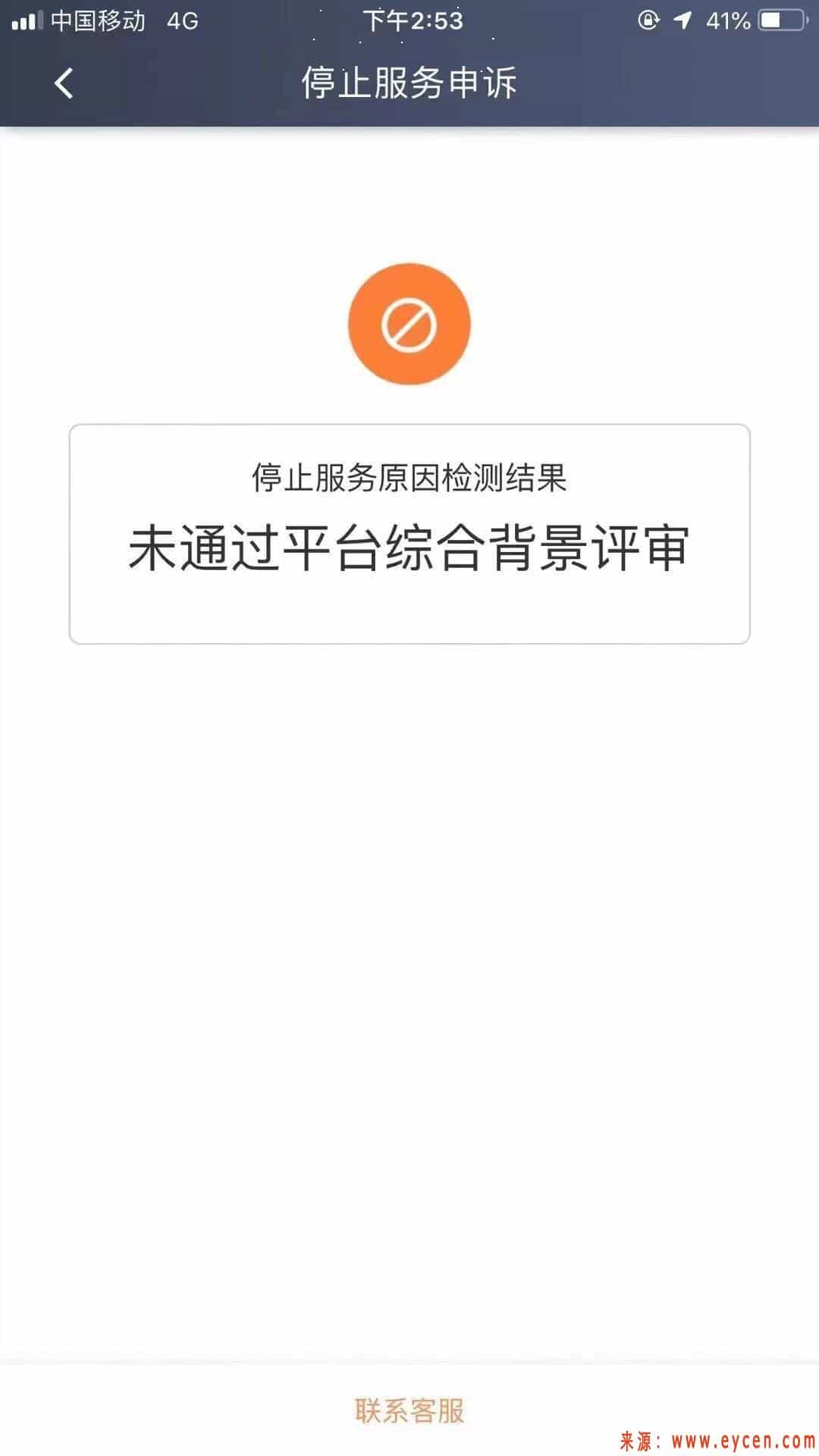 滴滴综合背景不通过怎么解封如何解除-滴滴侠 | 汽车网约车经验分享平台