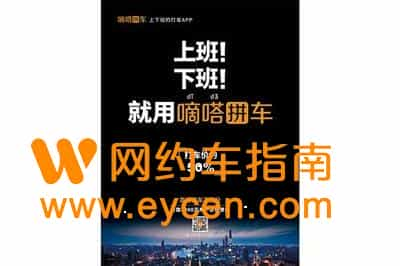 嘀嗒出行顺风车公司车或超龄车注册不上怎么解决？-滴滴侠 | 汽车网约车经验分享平台