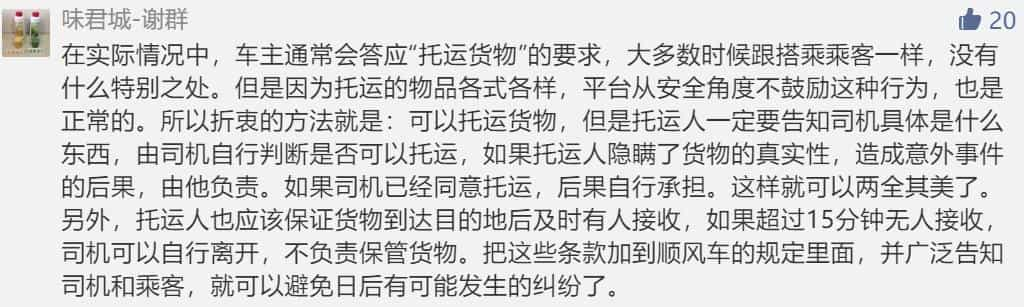 顺风车能否送物不送人？来听听嘀嗒出行的用户怎么说-滴滴侠 | 汽车网约车经验分享平台