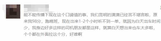 滴滴服务分升级口碑值，司机单量有大变化-滴滴侠 | 汽车网约车经验分享平台