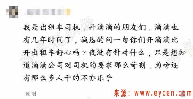 出租车司机：滴滴对司机的要求很严苛，为啥很多人还做的不亦乐乎-滴滴侠 | 汽车网约车经验分享平台