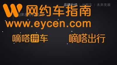 公司车注册不了嘀嗒顺风车！-滴滴侠 | 汽车网约车经验分享平台