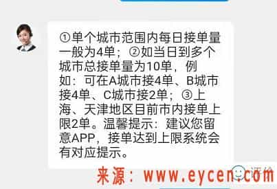 告诉你哈罗顺风车一天能接多少单？-滴滴侠 | 汽车网约车经验分享平台