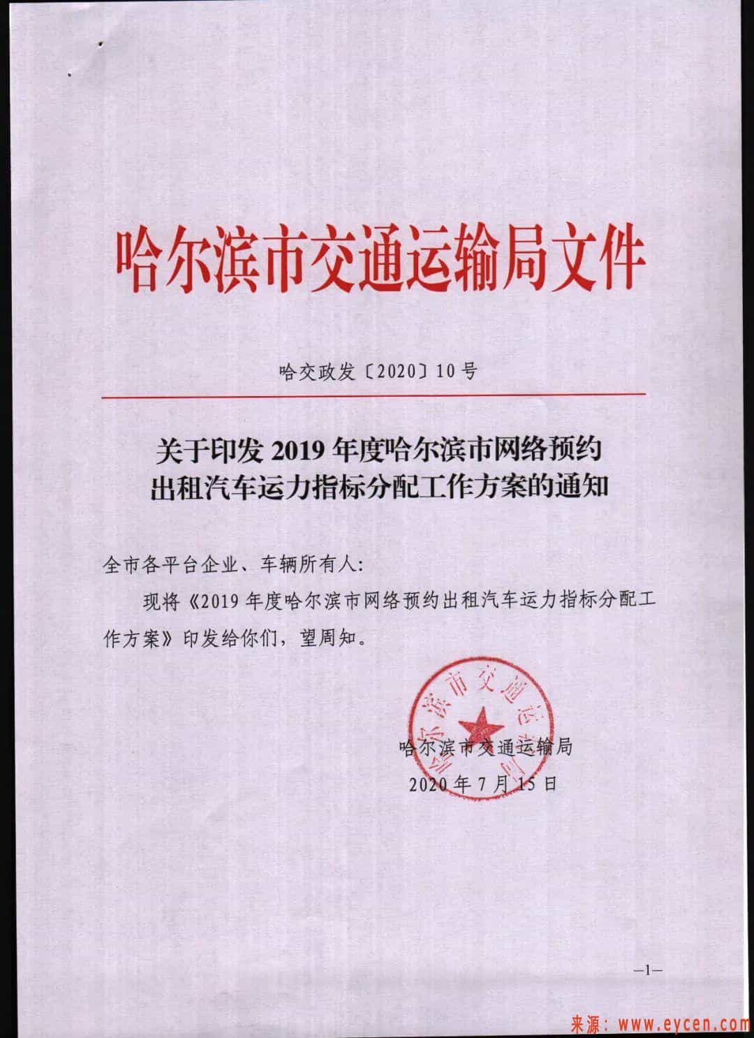 网约车时代结束了！全国首例经营权招标开始，严格限制数量！-滴滴侠 | 汽车网约车经验分享平台