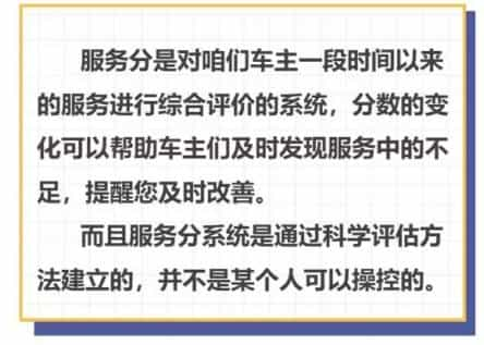 服务分是干什么的？服务分只降不涨？-滴滴侠 | 汽车网约车经验分享平台