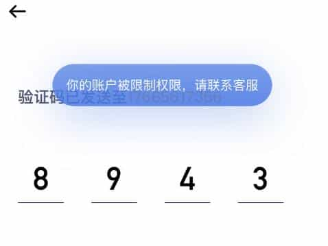 嘀嗒顺风车权限被限制最新解决教程！-滴滴侠 | 汽车网约车经验分享平台