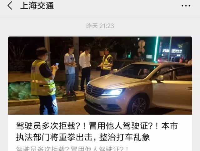 重拳整治2个月！即使敢派单，无证“黑车”也不敢接了-滴滴侠 | 汽车网约车经验分享平台