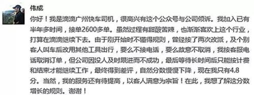 改派后乘客不取消订单也不接电话，这可咋办？-滴滴侠 | 汽车网约车经验分享平台