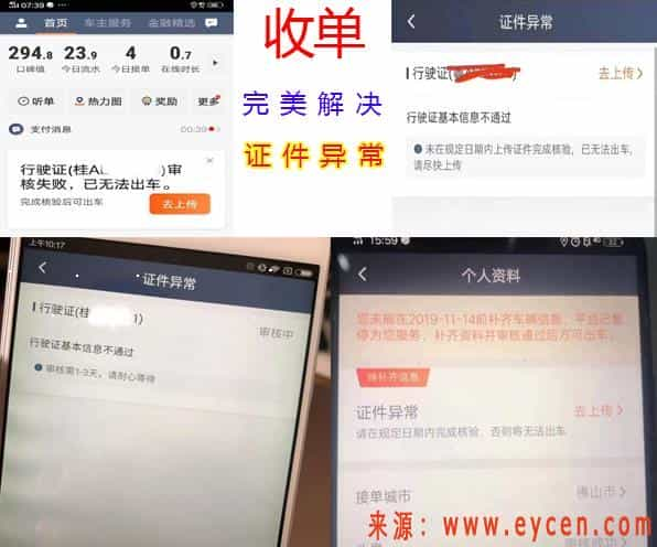 滴滴二次验证异常怎么通过，缺少二次验证资料还能继续出车？-滴滴侠 | 汽车网约车经验分享平台