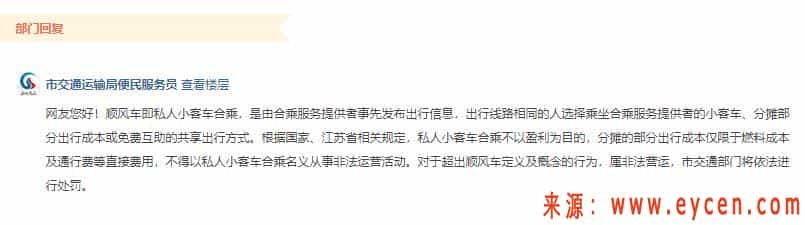 关于嘀嗒，哈啰，滴滴，一喂等顺风车平台，国家如何管控！-滴滴侠 | 汽车网约车经验分享平台