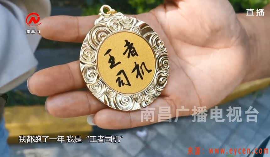 网约车司机遭歧视？跑车1年，突然被强制下线！