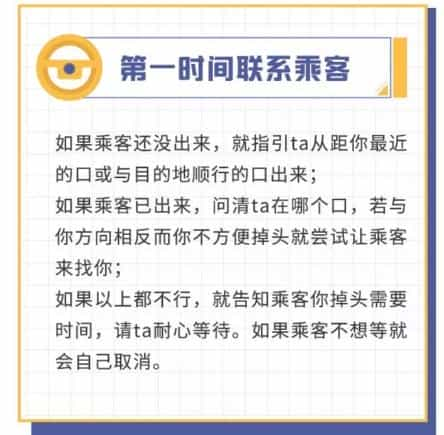 说好了在A口等，你却跑到了C口！-滴滴侠 | 汽车网约车经验分享平台