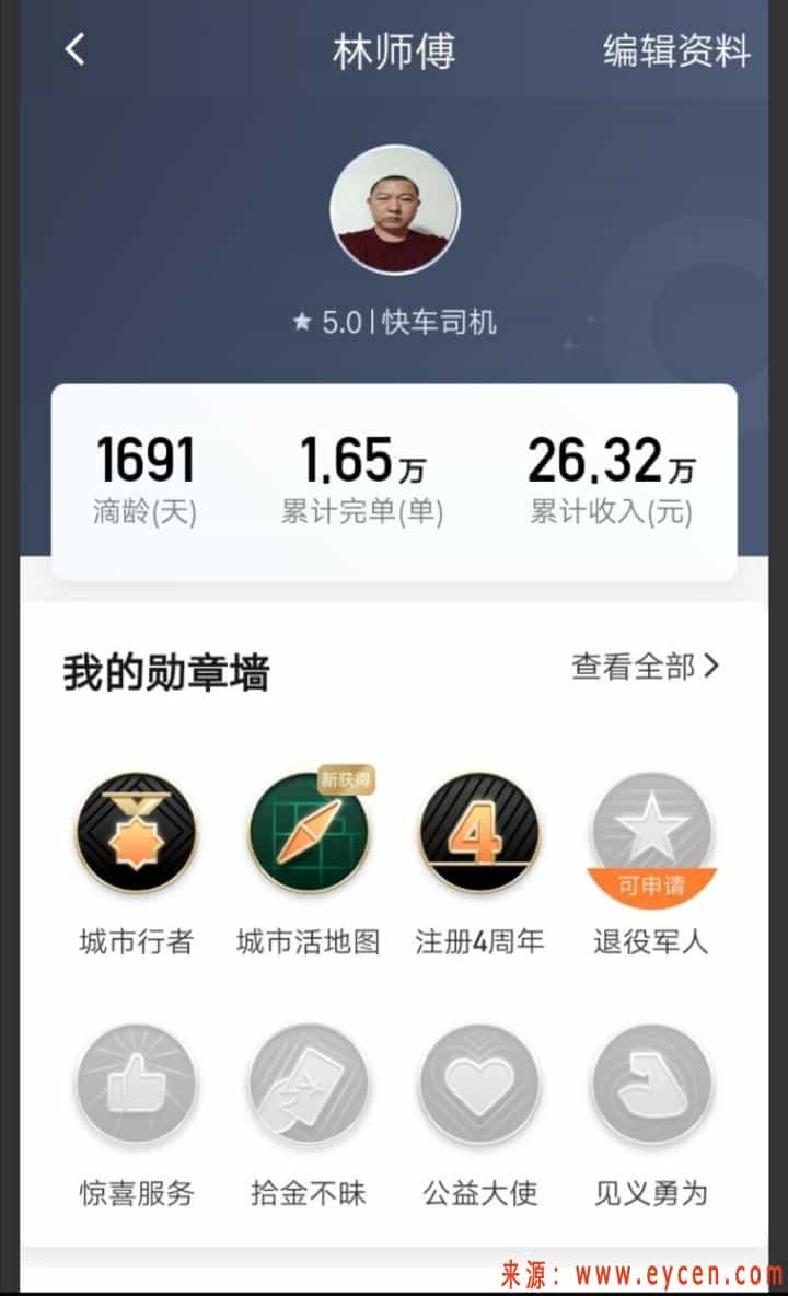 你没跑过滴滴，你不知道人生有多苦！-滴滴侠 | 汽车网约车经验分享平台