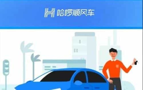 哈罗顺风车“出师不利”，车主宁愿空车上路的原因被确认，望周知-滴滴侠 | 汽车网约车经验分享平台