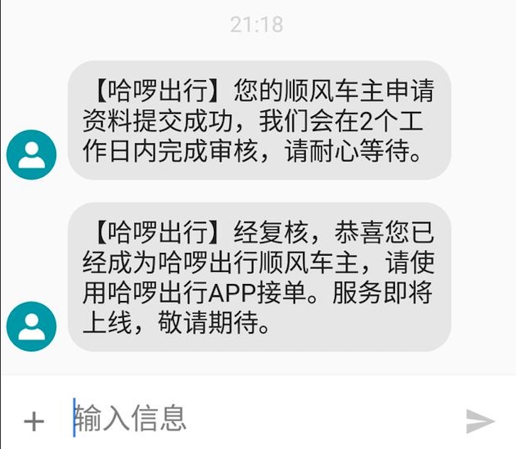 【哈啰】您提交的新车辆资料被驳回，原因是您提交的车型不满足要求-滴滴侠 | 汽车网约车经验分享平台