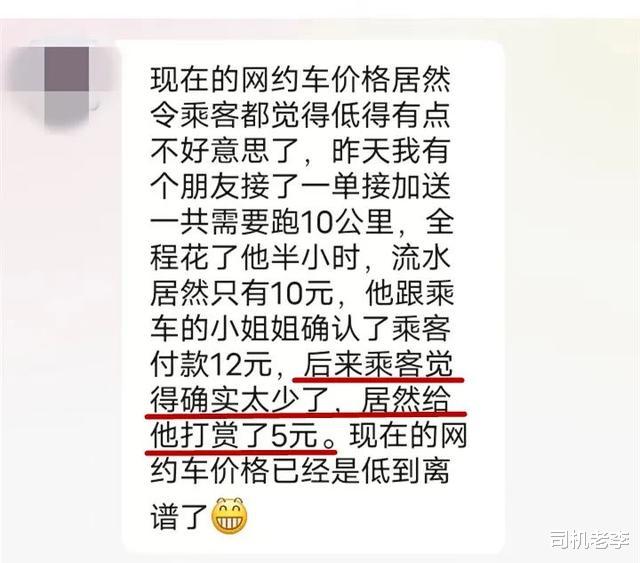 车价低的让乘客都不安，每公里里程费才七毛钱，网约车低价引争议-滴滴侠 | 汽车网约车经验分享平台