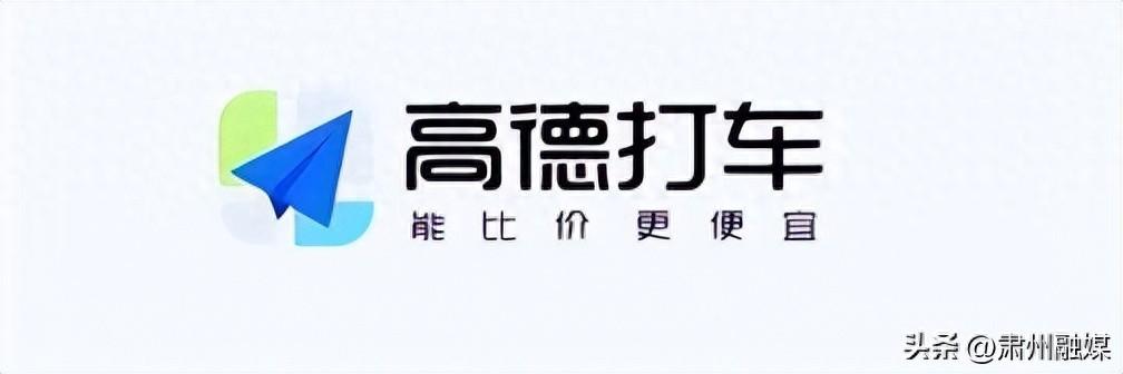 新年将至，高德打车上线多项服务提升乘客体验-滴滴侠 | 汽车网约车经验分享平台