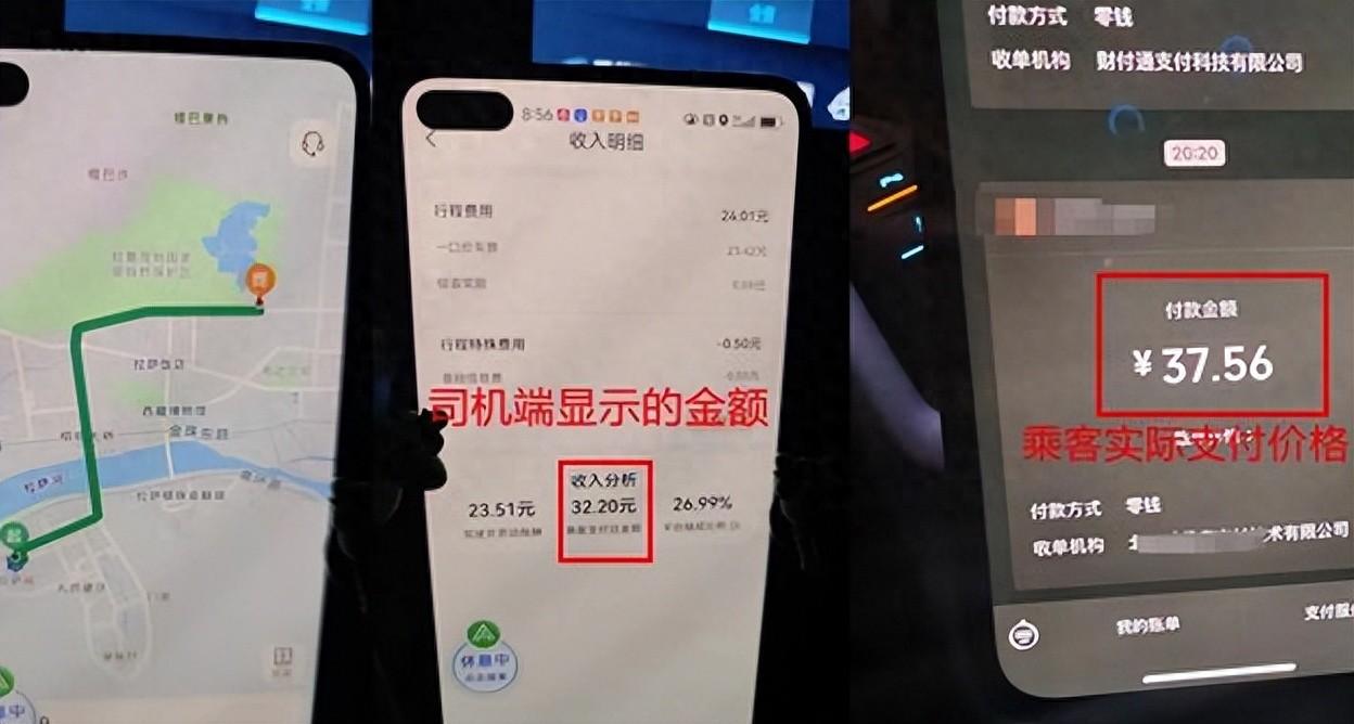 28%抽成还不够！网约车平台“阴阳单”忽悠司机，乘客的钱去哪了-滴滴侠 | 汽车网约车经验分享平台