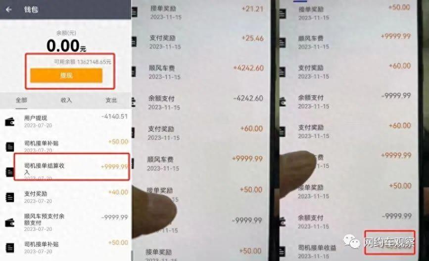 警惕暴雷风险！网约车平台资金盘，司机一天流水破七万！-滴滴侠 | 汽车网约车经验分享平台