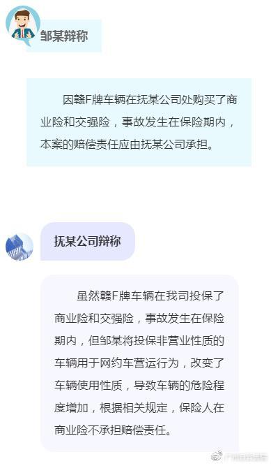 私家车变顺风车，发生事故后保险公司能否拒赔？法院这么判-滴滴侠 | 汽车网约车经验分享平台