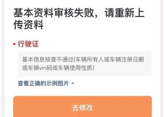 网约车未通过审核怎么办，滴滴解决策略详解-滴滴侠 | 汽车网约车经验分享平台