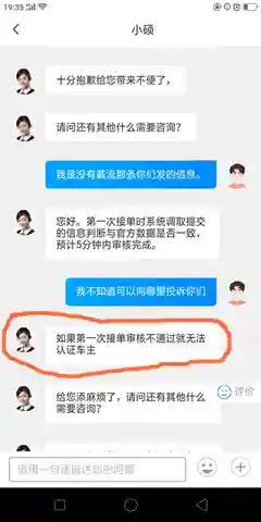 哈啰顺风车车主认证如此折腾插图-6