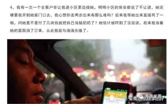 滴滴司机被女乘客要求送进小区，司机当面取消订单！-滴滴侠 | 汽车网约车经验分享平台