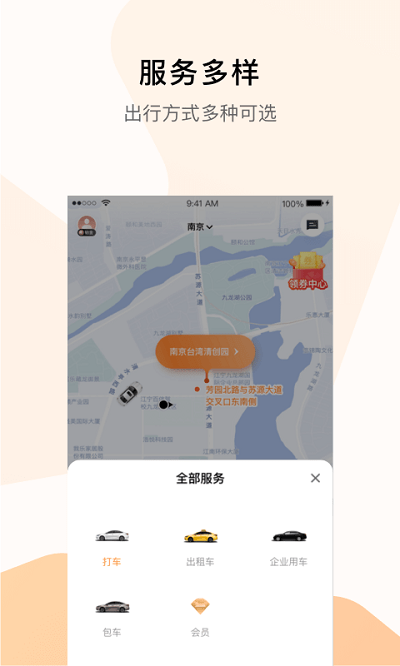 2024年网约车软件排行榜 十大网约车app-滴滴侠 | 汽车网约车经验分享平台