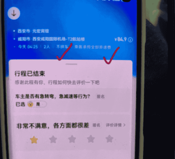 游客称西安乘哈啰顺风车被强制拼客多收费，交通局：已限制车辆接单-滴滴侠 | 汽车网约车经验分享平台