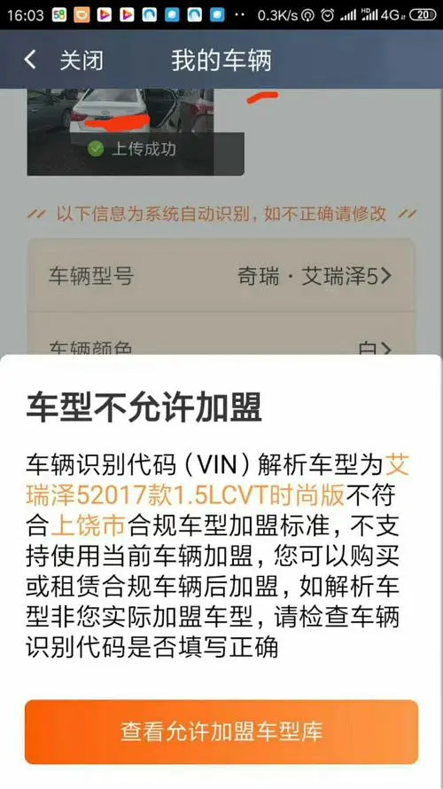 私家车主变身网约车司机，注册滴滴车主多一份选！