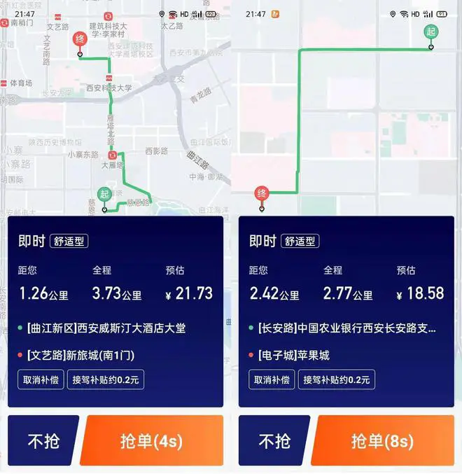 经济车型怎么变成舒适车型