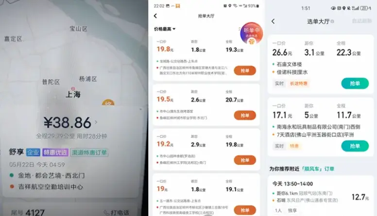 网约车终于涨价，一口价3元/公里，司机们却慌了！插图-4