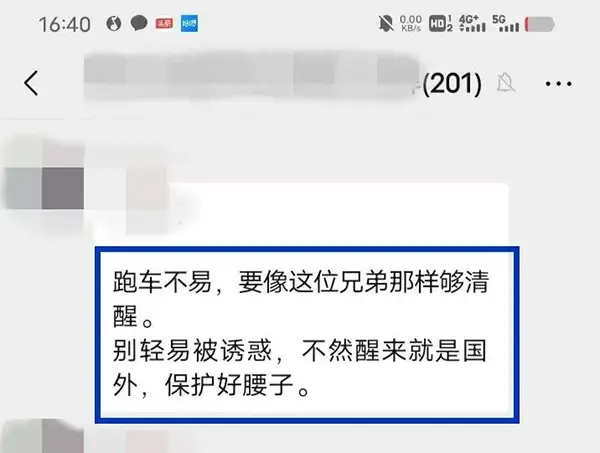 千元预约的女乘客说“我和闺蜜陪你睡一次，别收车费了……”插图-4