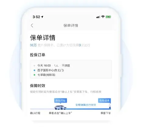 封禁公示 | 哈啰严厉打击线下交易！插图-1