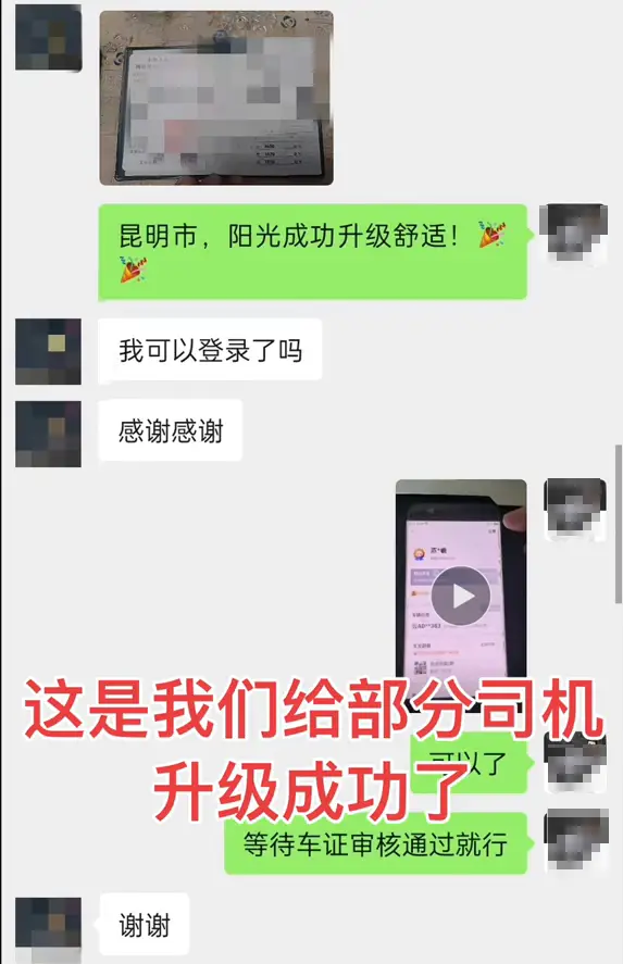 阳光经济型升级舒适型，阳光出行舒适单价格怎么样？插图-3