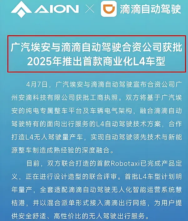 无人驾驶2025年开始盈利，网约车司机：要失业了吗？插图-