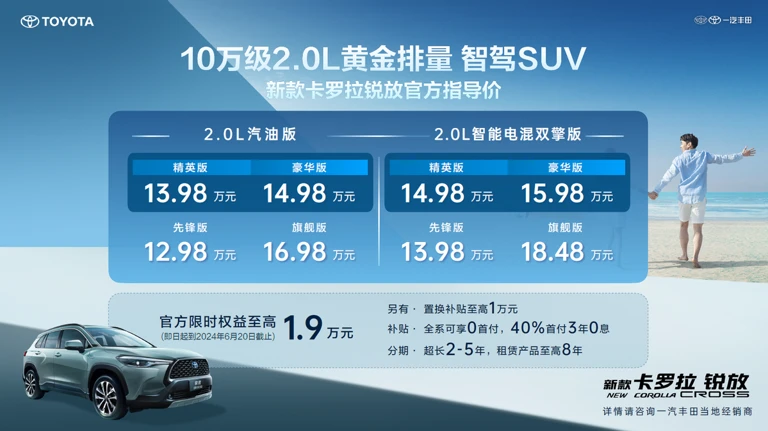 12.98万起，新款卡罗拉锐放焕新上市插图-