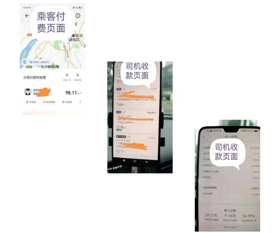 聚合网约车订单转卖成恶疾！司机抽成高居不下，高德“躺赚”横财插图-2